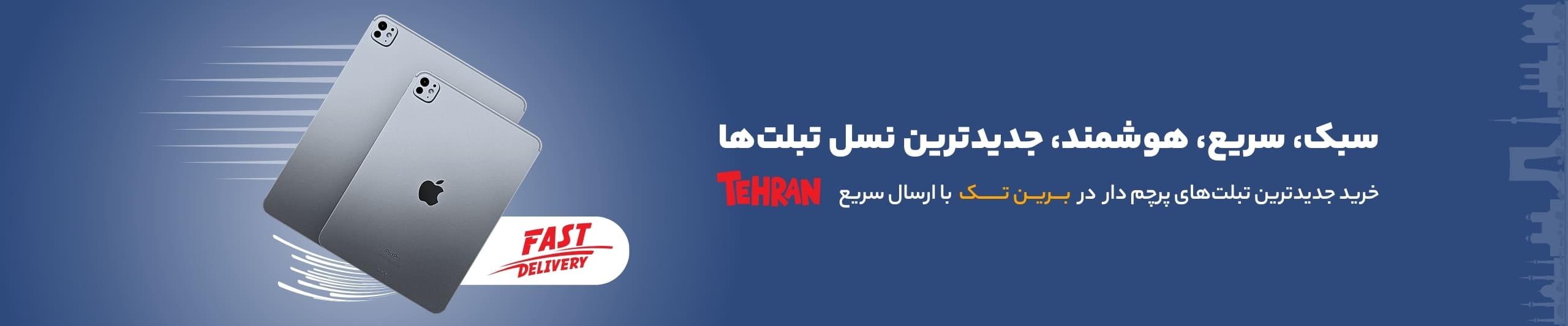 برین تک
