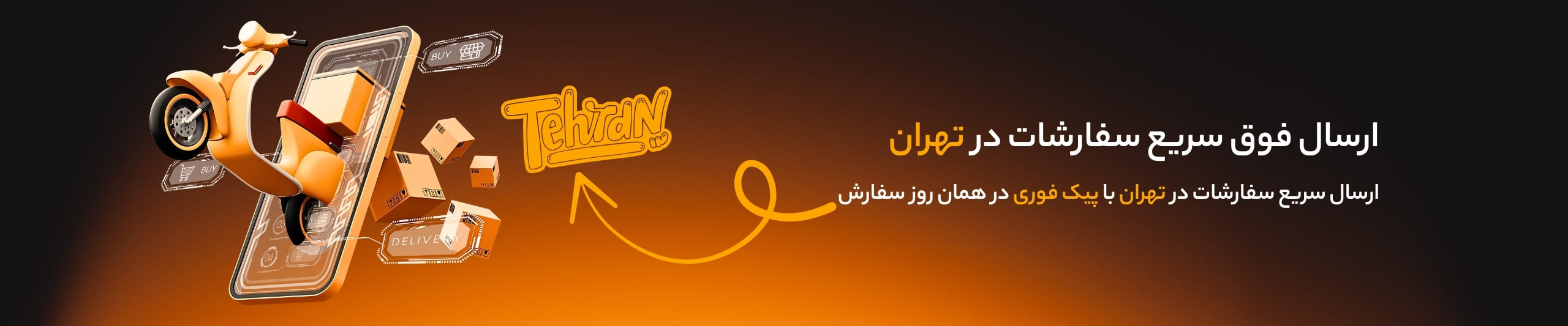 برین تک