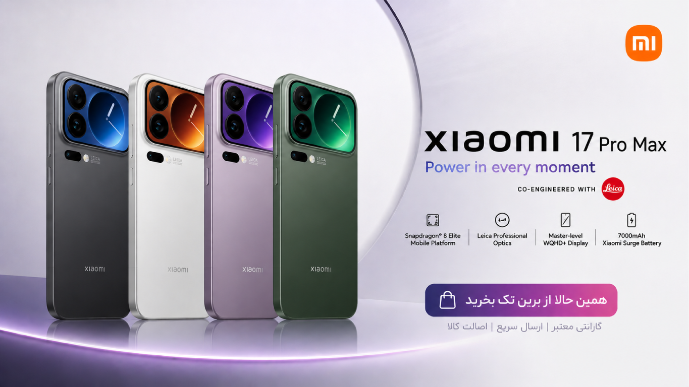 xiamoi 17 promax